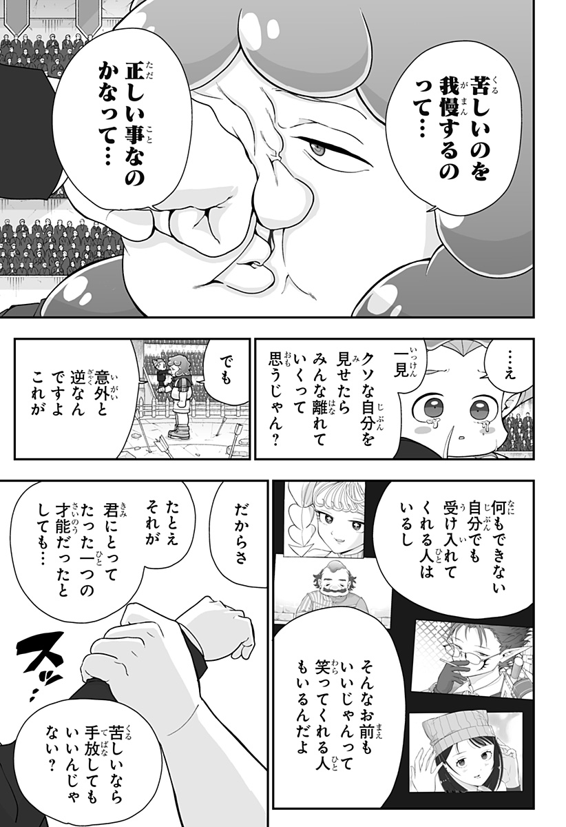 ブヨトピア Chap 20 - Next Chap 21