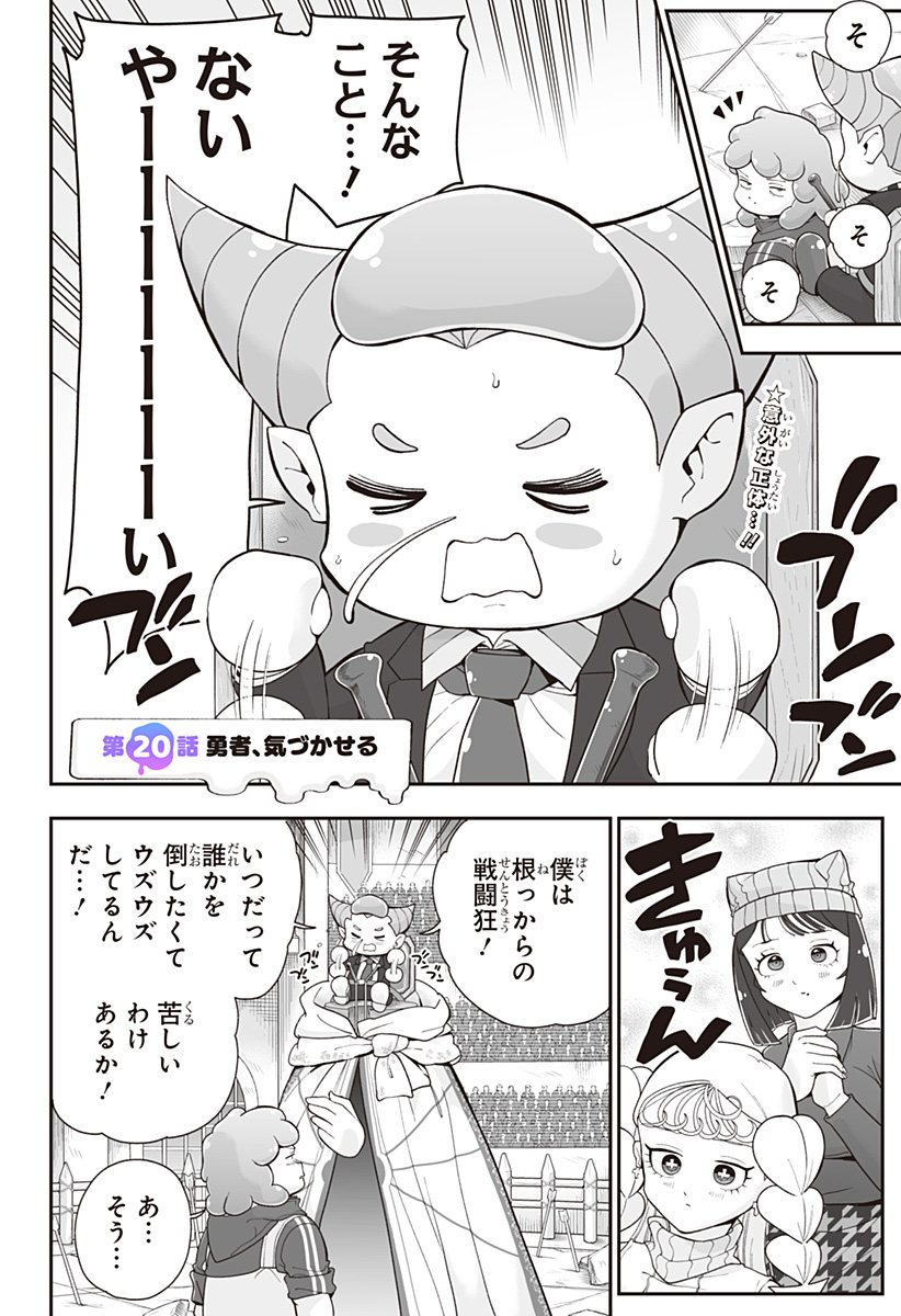 ブヨトピア Chap 20 - Next Chap 21