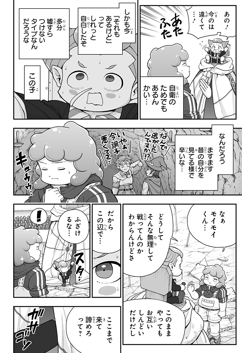 ブヨトピア Chap 20 - Next Chap 21