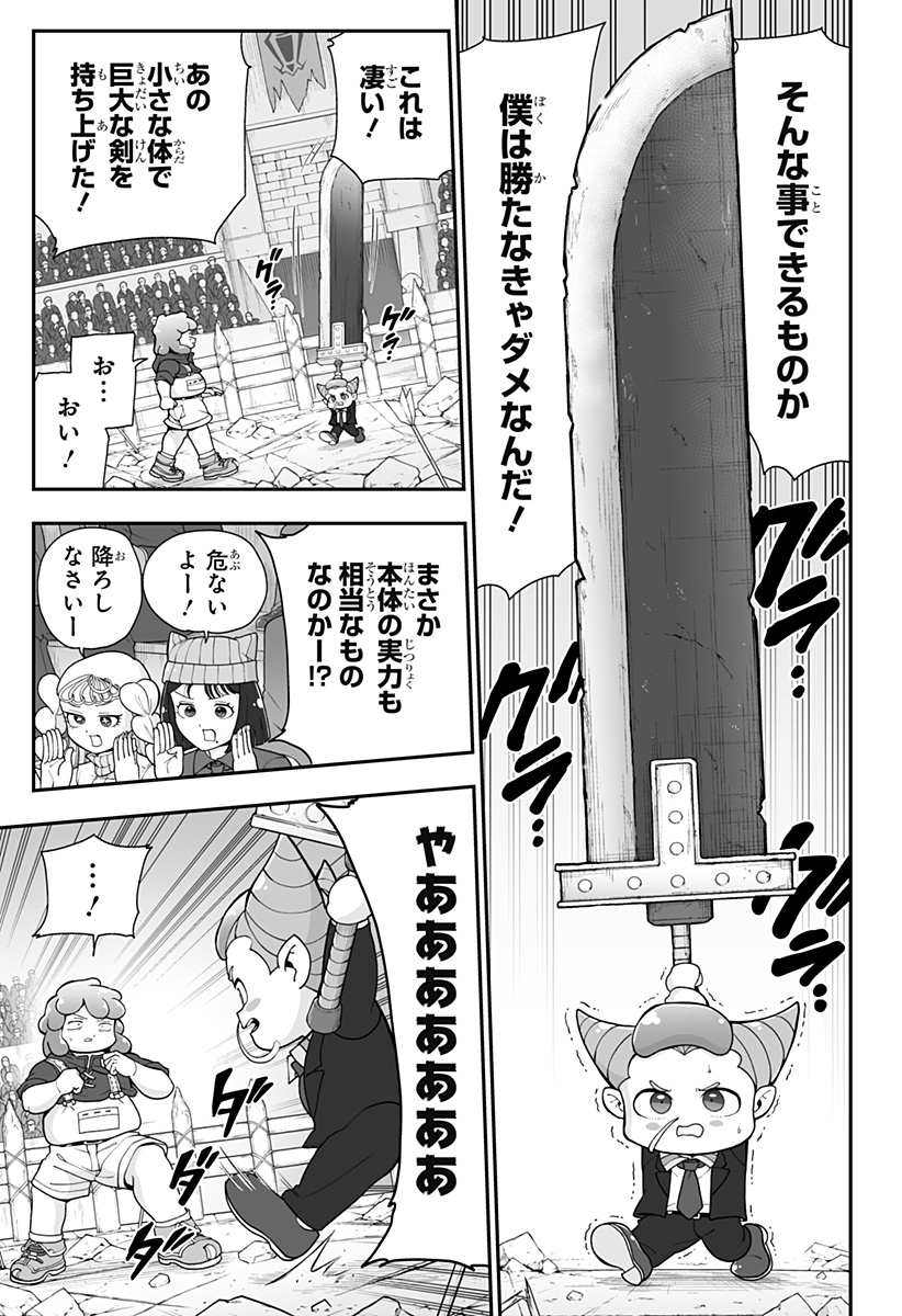 ブヨトピア Chap 20 - Next Chap 21
