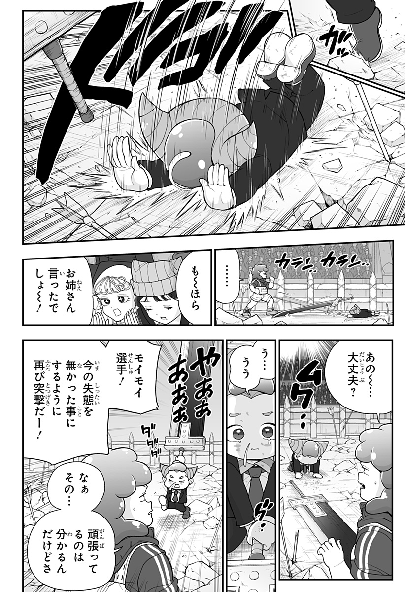 ブヨトピア Chap 20 - Next Chap 21