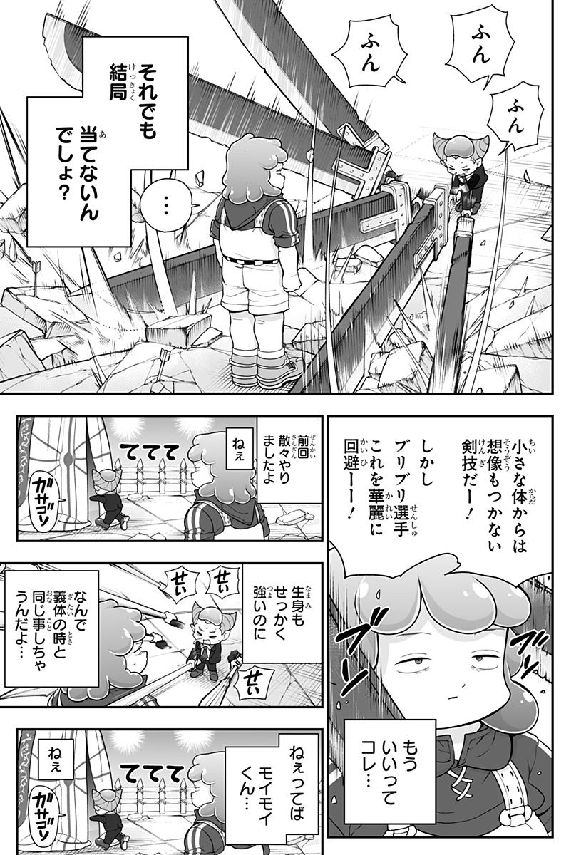 ブヨトピア Chap 20 - Next Chap 21