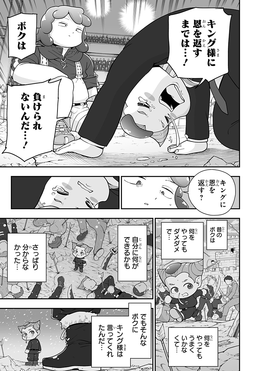 ブヨトピア Chap 20 - Next Chap 21