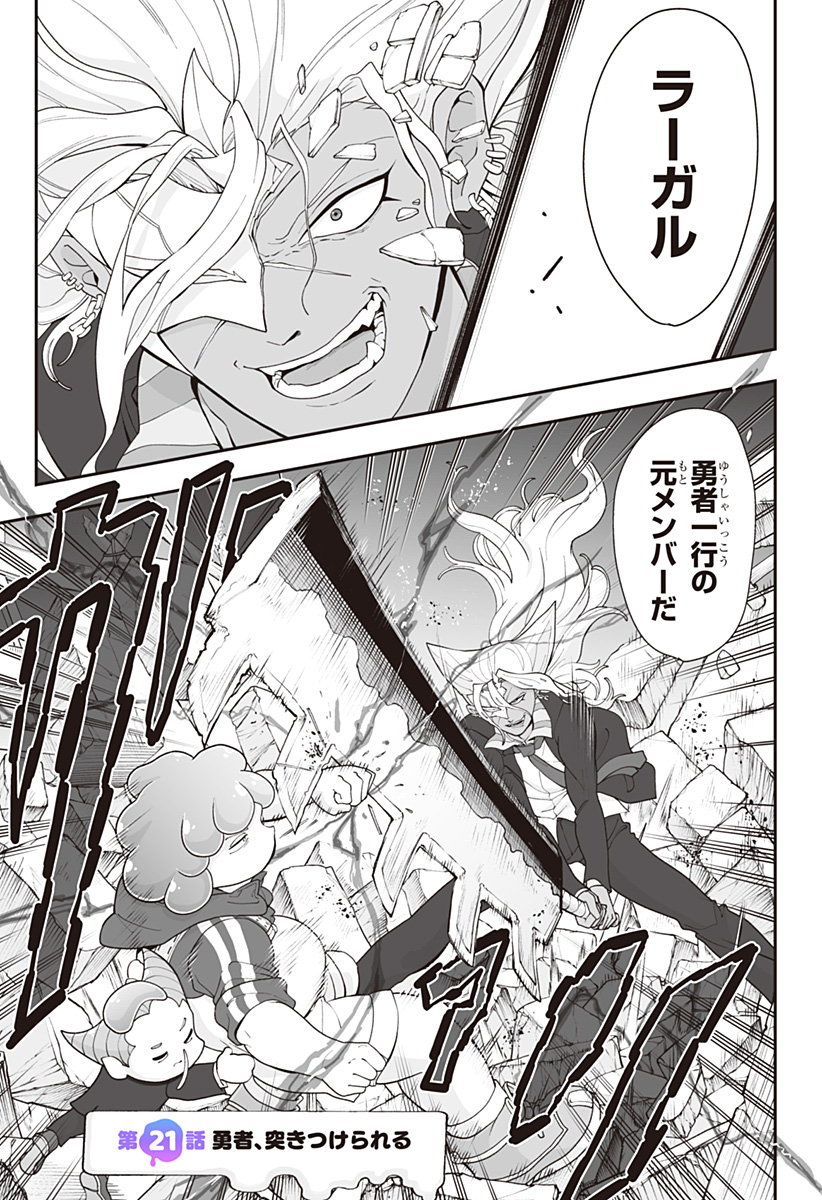 ブヨトピア Chap 21 - Next Chap 22