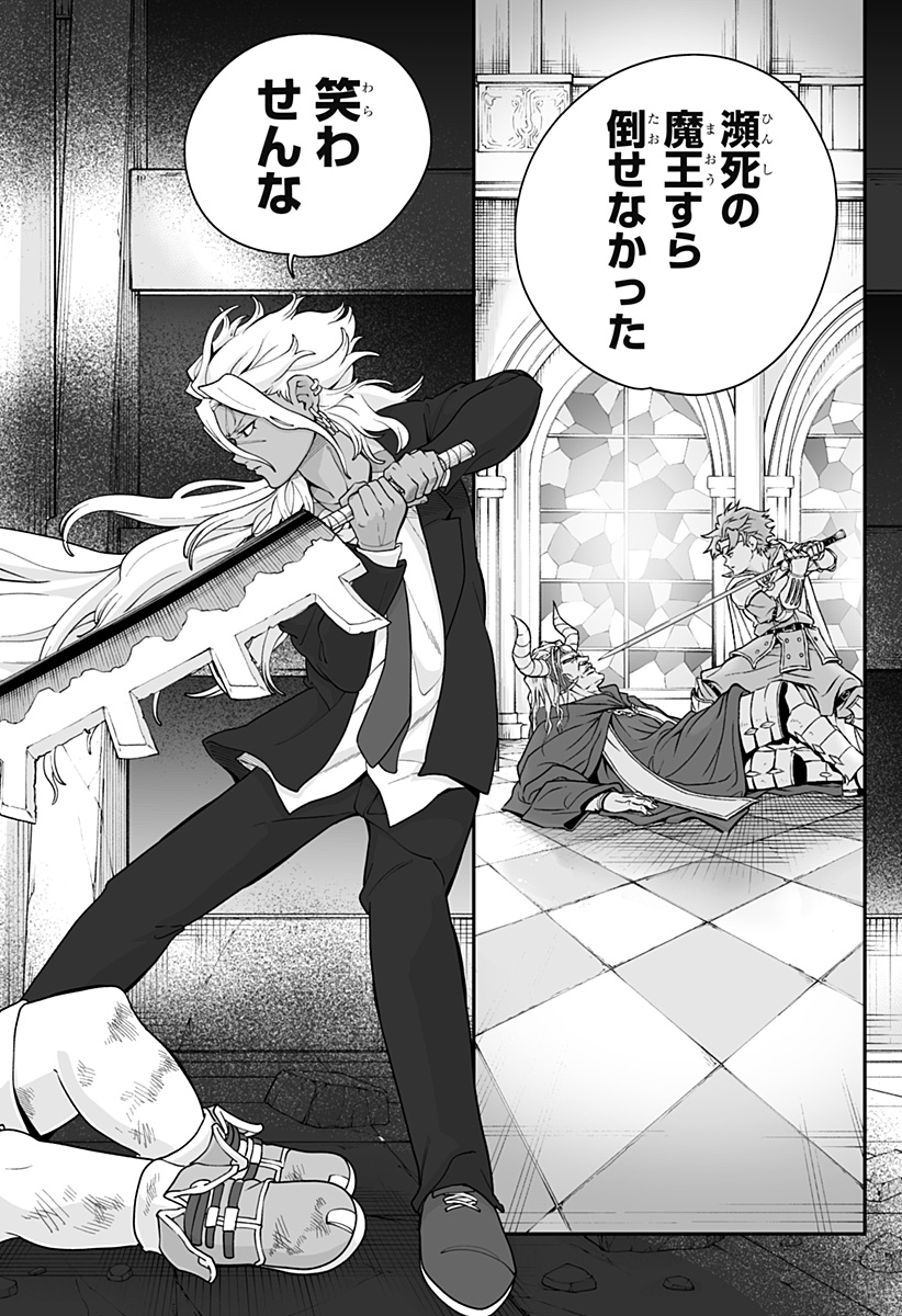 ブヨトピア Chap 21 - Next Chap 22