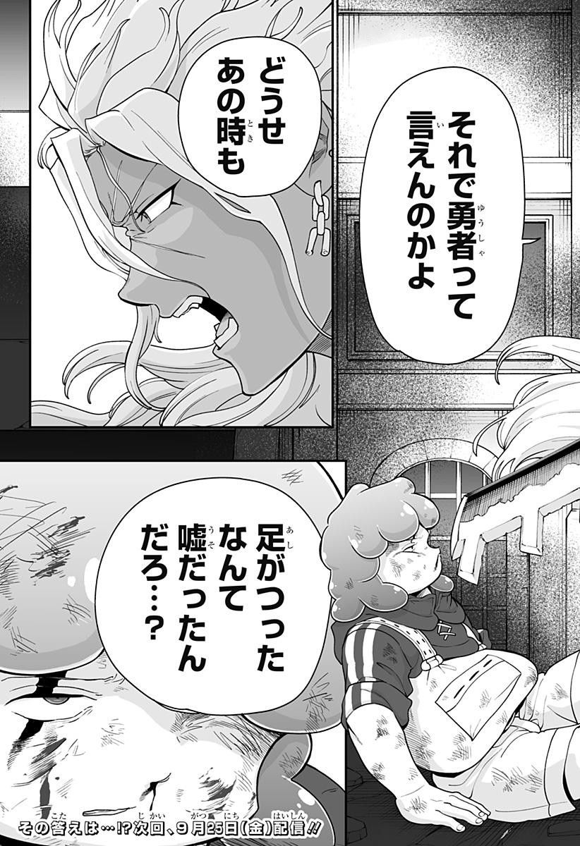 ブヨトピア Chap 21 - Next Chap 22