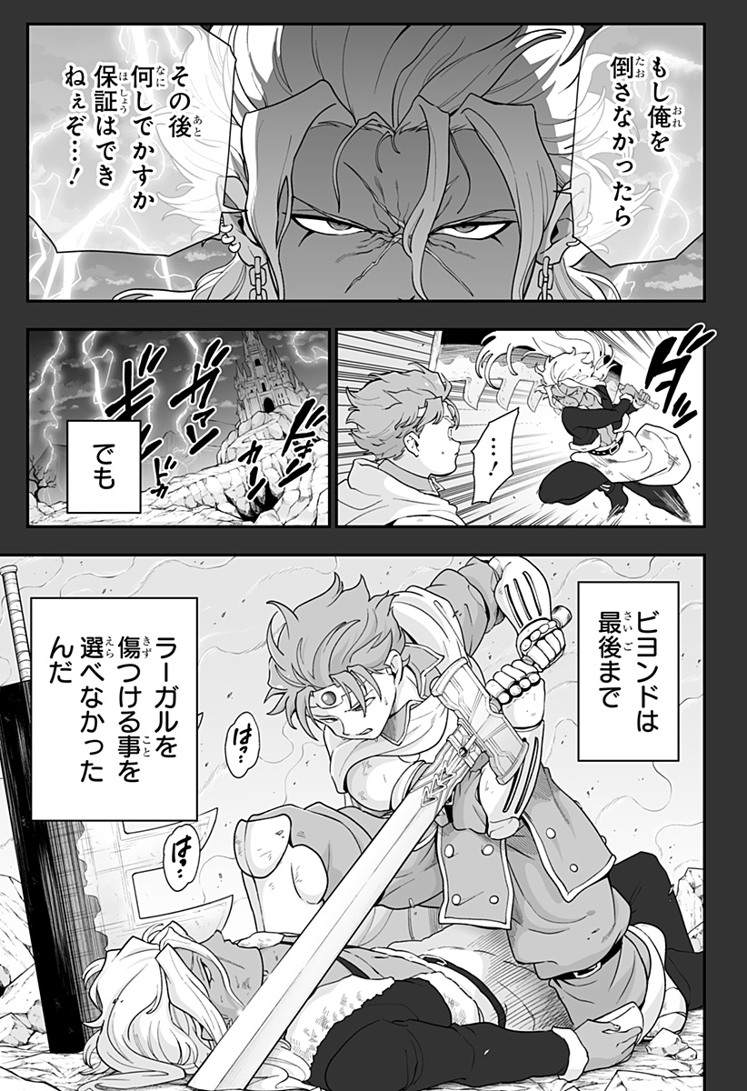 ブヨトピア Chap 21 - Next Chap 22