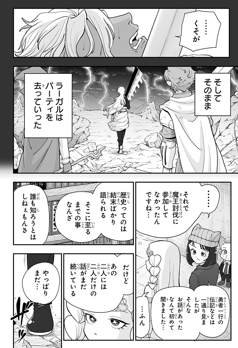 ブヨトピア Chap 21 - Next Chap 22