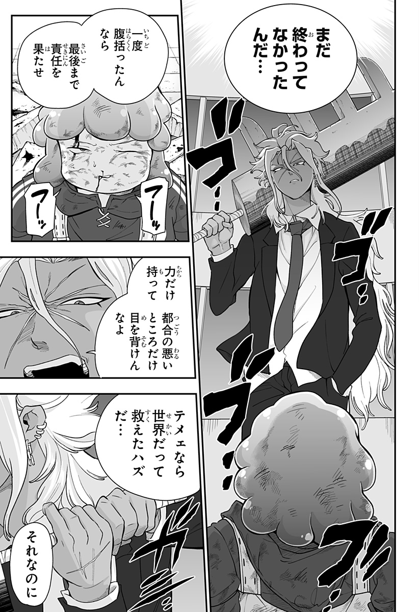 ブヨトピア Chap 21 - Next Chap 22