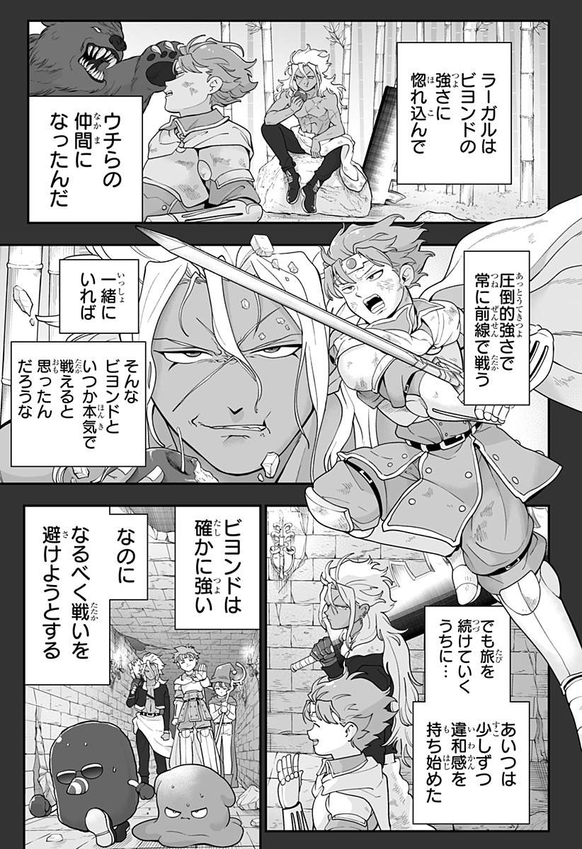 ブヨトピア Chap 21 - Next Chap 22
