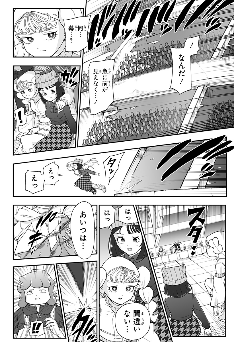 ブヨトピア Chap 21 - Next Chap 22