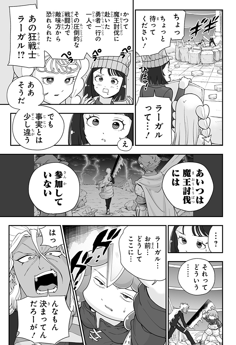 ブヨトピア Chap 21 - Next Chap 22