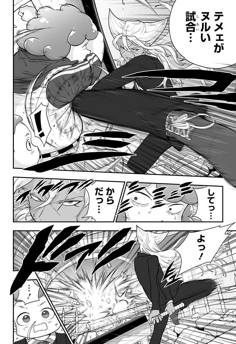 ブヨトピア Chap 21 - Next Chap 22