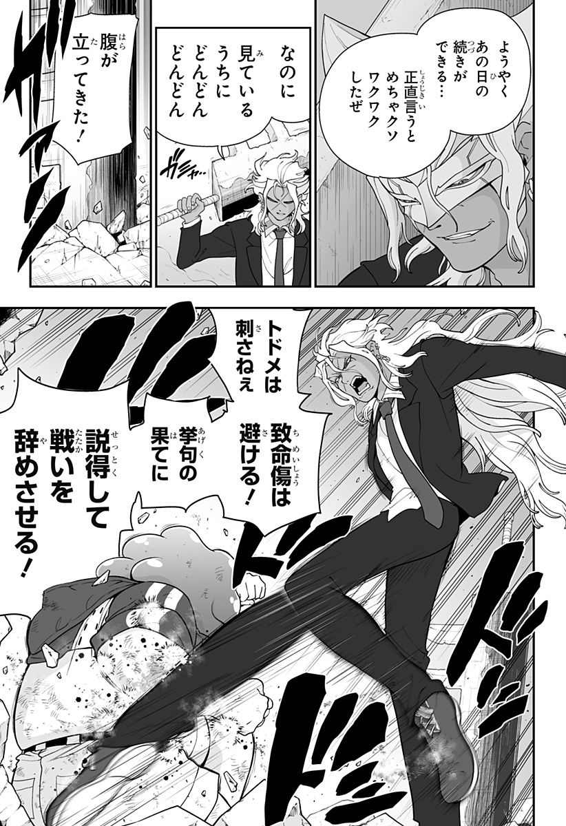 ブヨトピア Chap 21 - Next Chap 22