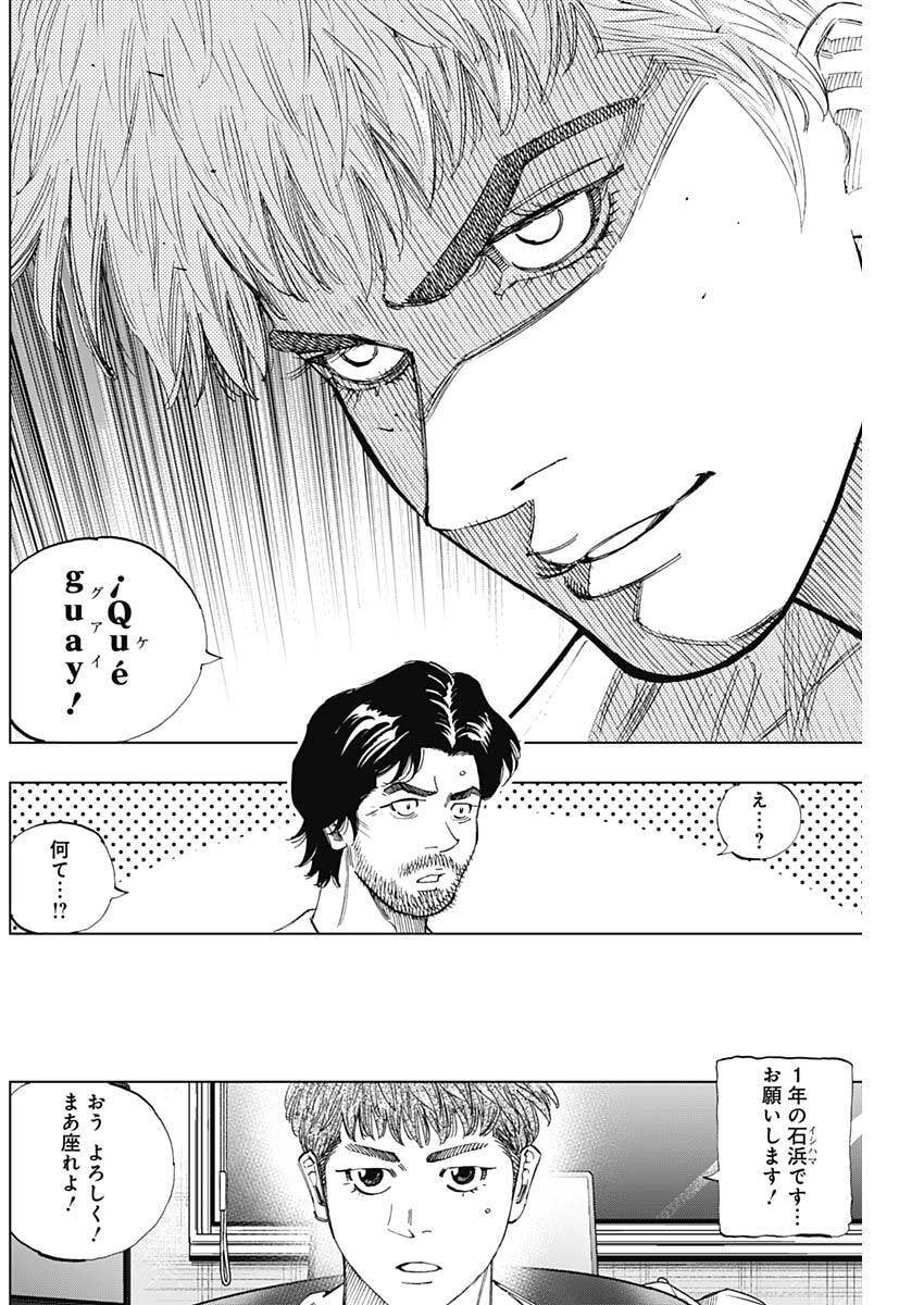 Bungo -unreal- Chap 30 - Next Chap 31