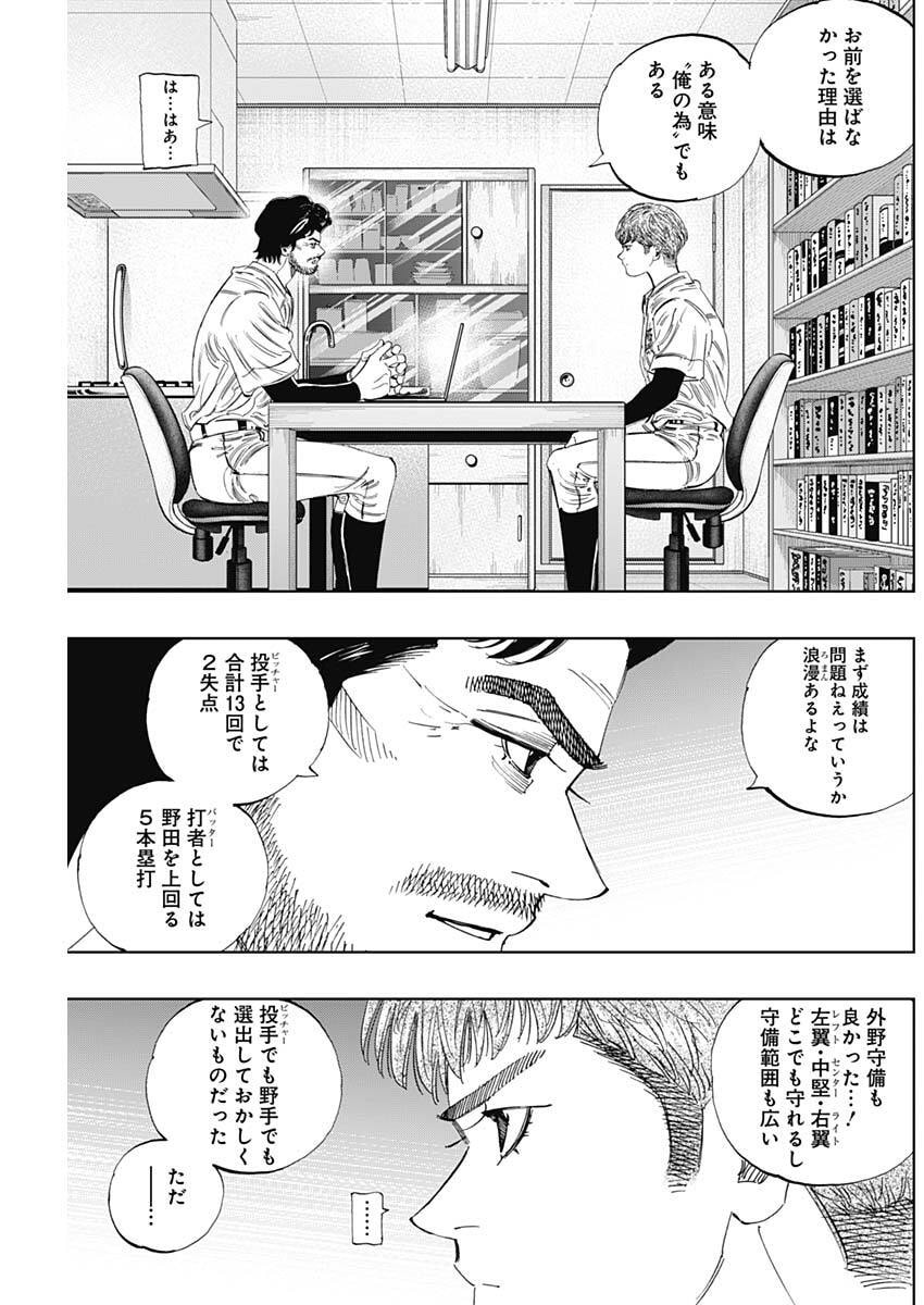 Bungo -unreal- Chap 30 - Next Chap 31