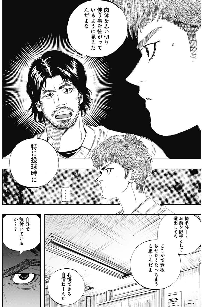 Bungo -unreal- Chap 30 - Next Chap 31