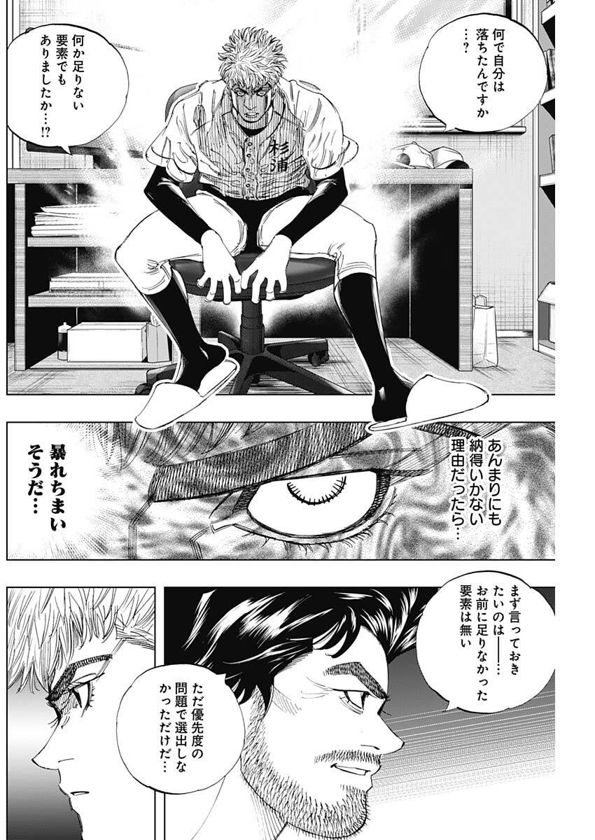 Bungo -unreal- Chap 30 - Next Chap 31