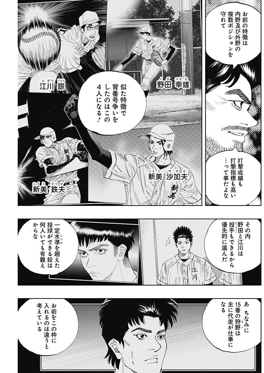 Bungo -unreal- Chap 30 - Next Chap 31