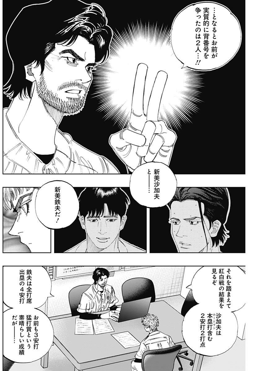 Bungo -unreal- Chap 30 - Next Chap 31
