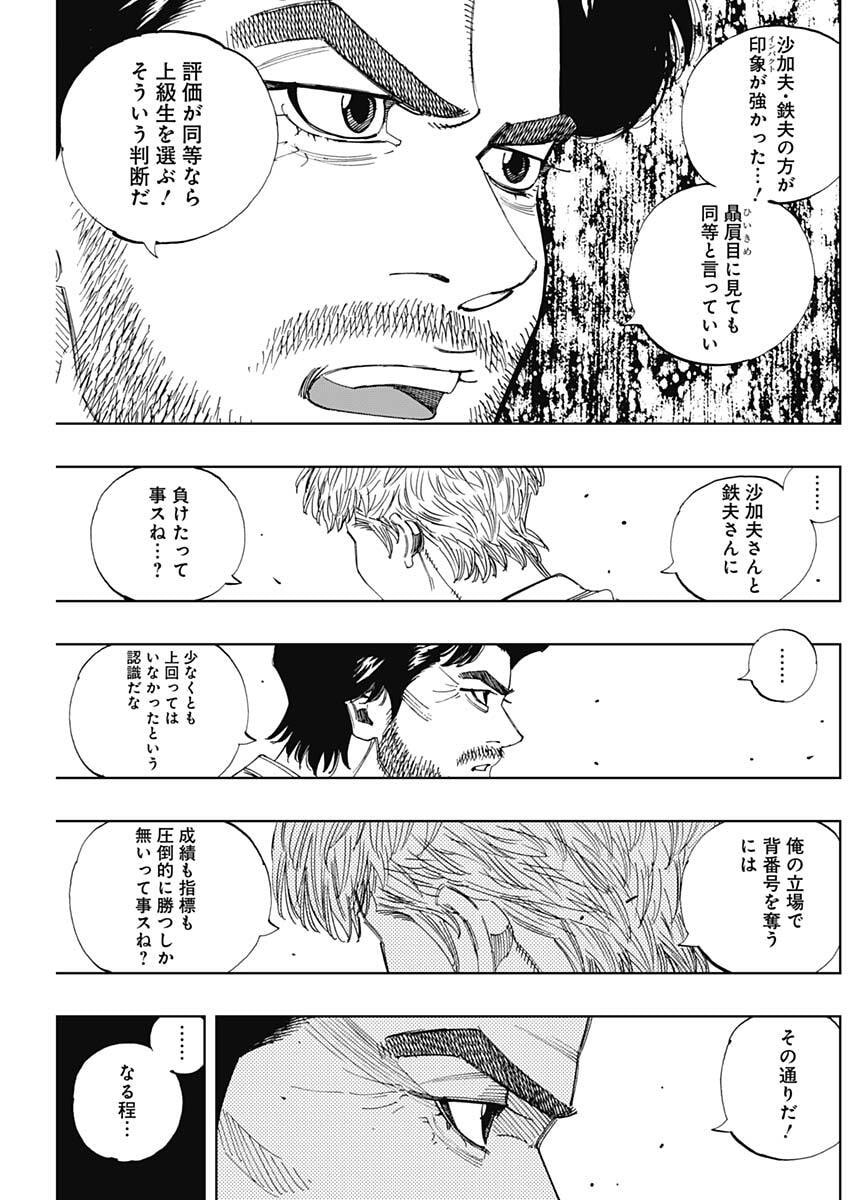Bungo -unreal- Chap 30 - Next Chap 31