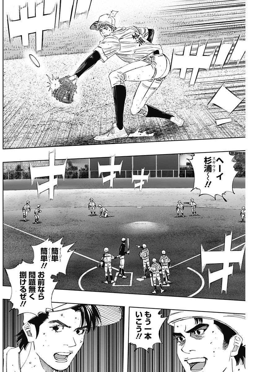 Bungo -unreal- Chap 30 - Next Chap 31