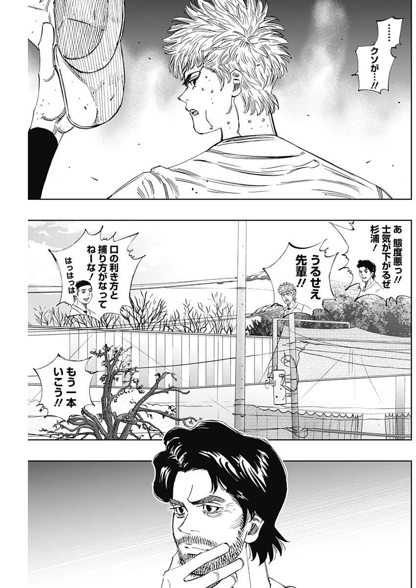 Bungo -unreal- Chap 30 - Next Chap 31