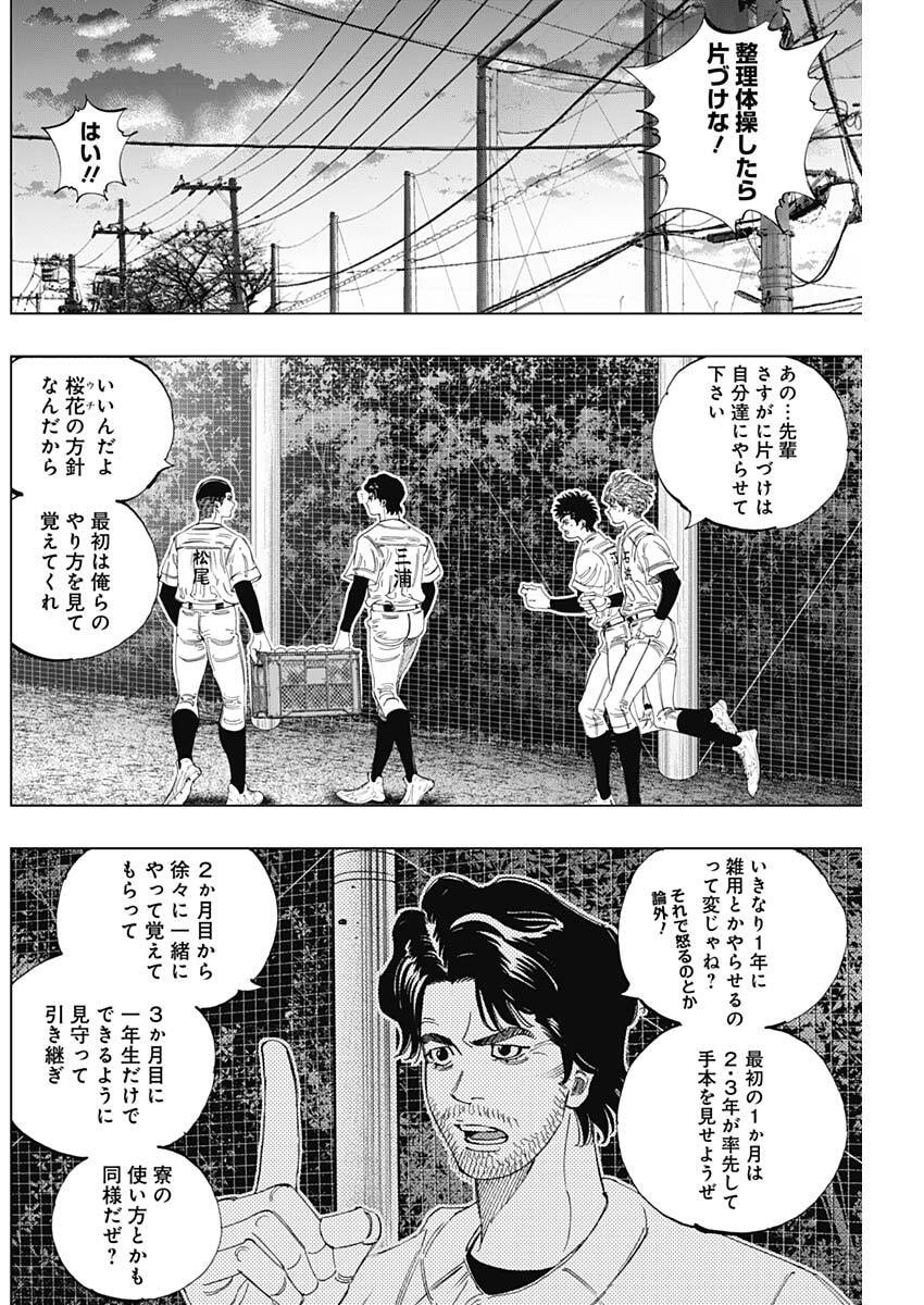 Bungo -unreal- Chap 30 - Next Chap 31