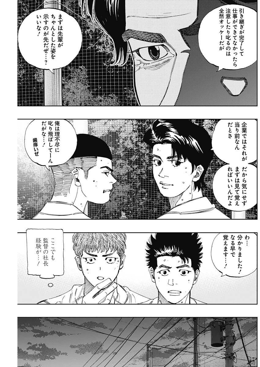 Bungo -unreal- Chap 30 - Next Chap 31