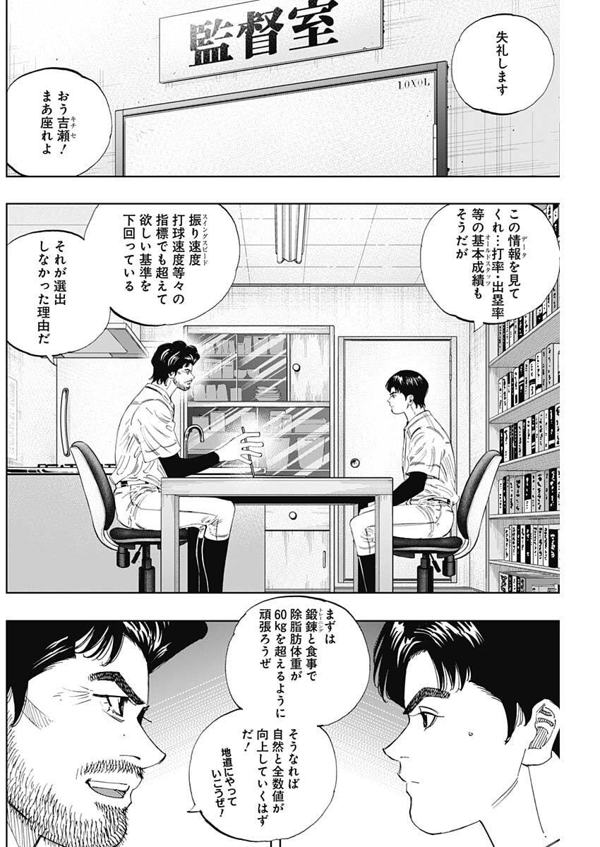 Bungo -unreal- Chap 30 - Next Chap 31