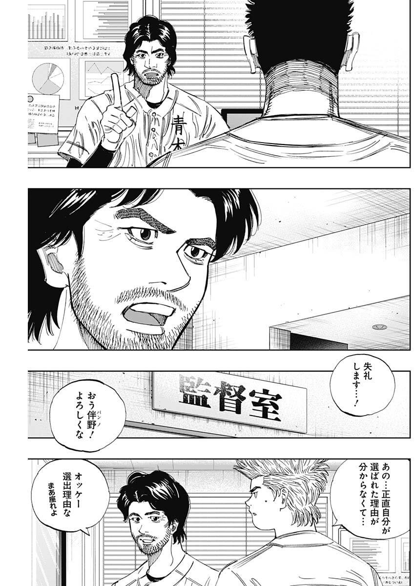 Bungo -unreal- Chap 30 - Next Chap 31