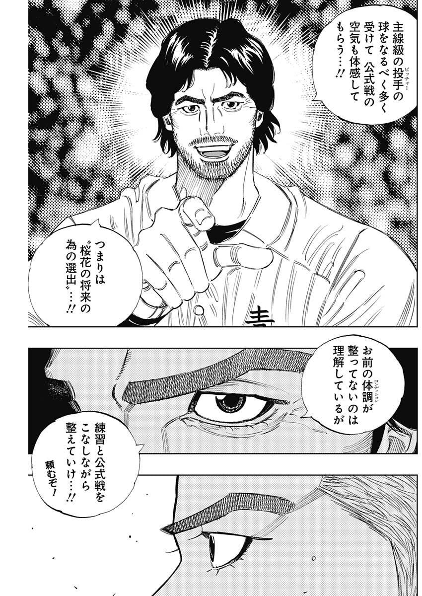 Bungo -unreal- Chap 30 - Next Chap 31