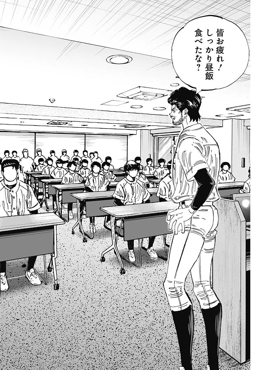 Bungo -unreal- Chap 28 - Next Chap 29