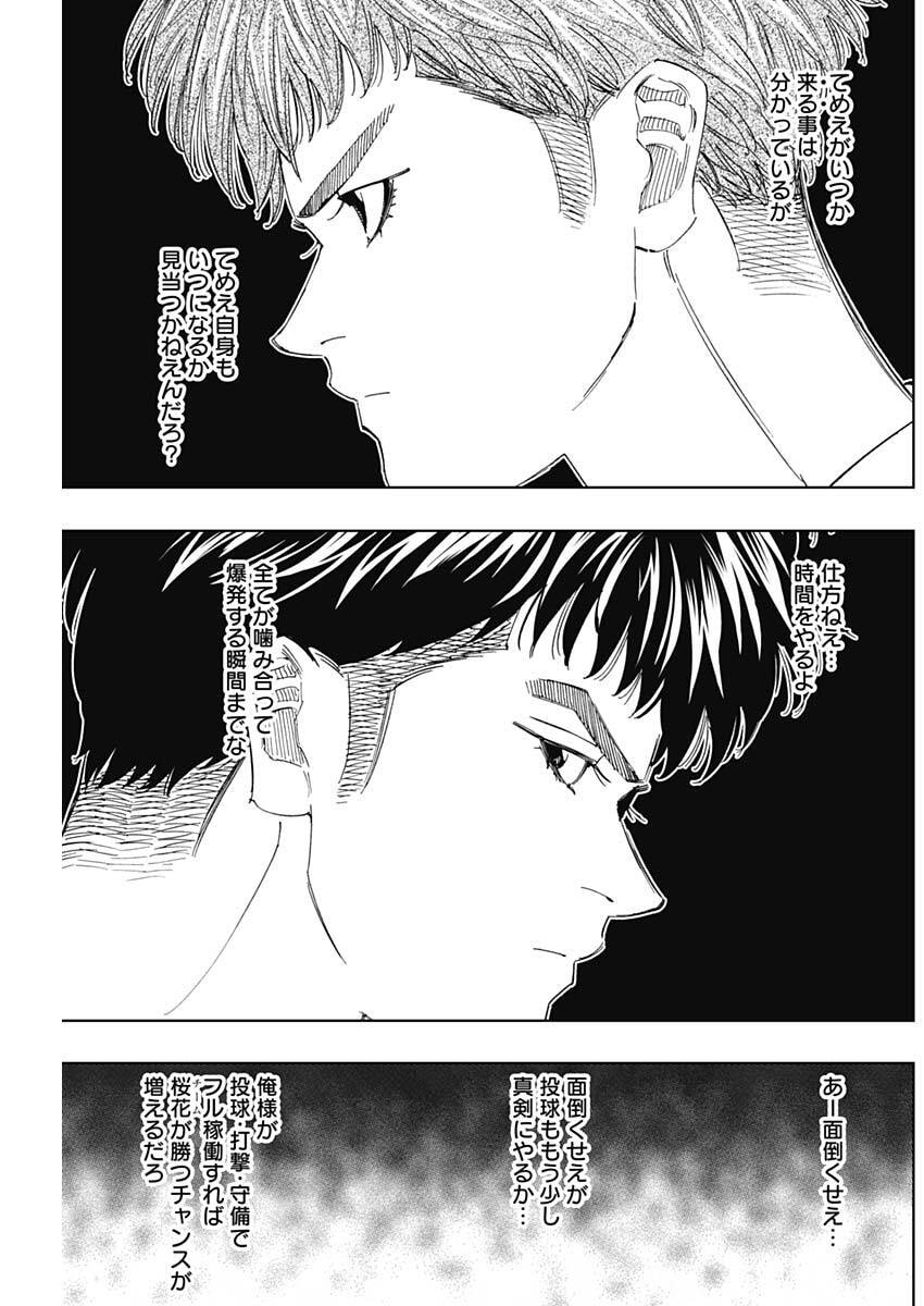 Bungo -unreal- Chap 29 - Next Chap 30