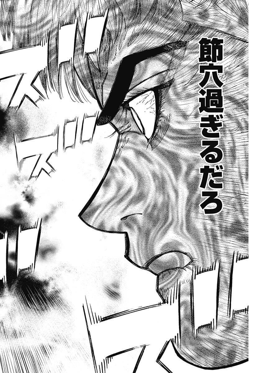 Bungo -unreal- Chap 29 - Next Chap 30