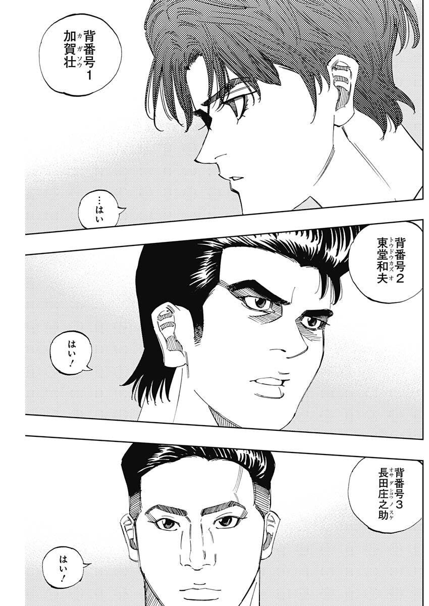 Bungo -unreal- Chap 29 - Next Chap 30