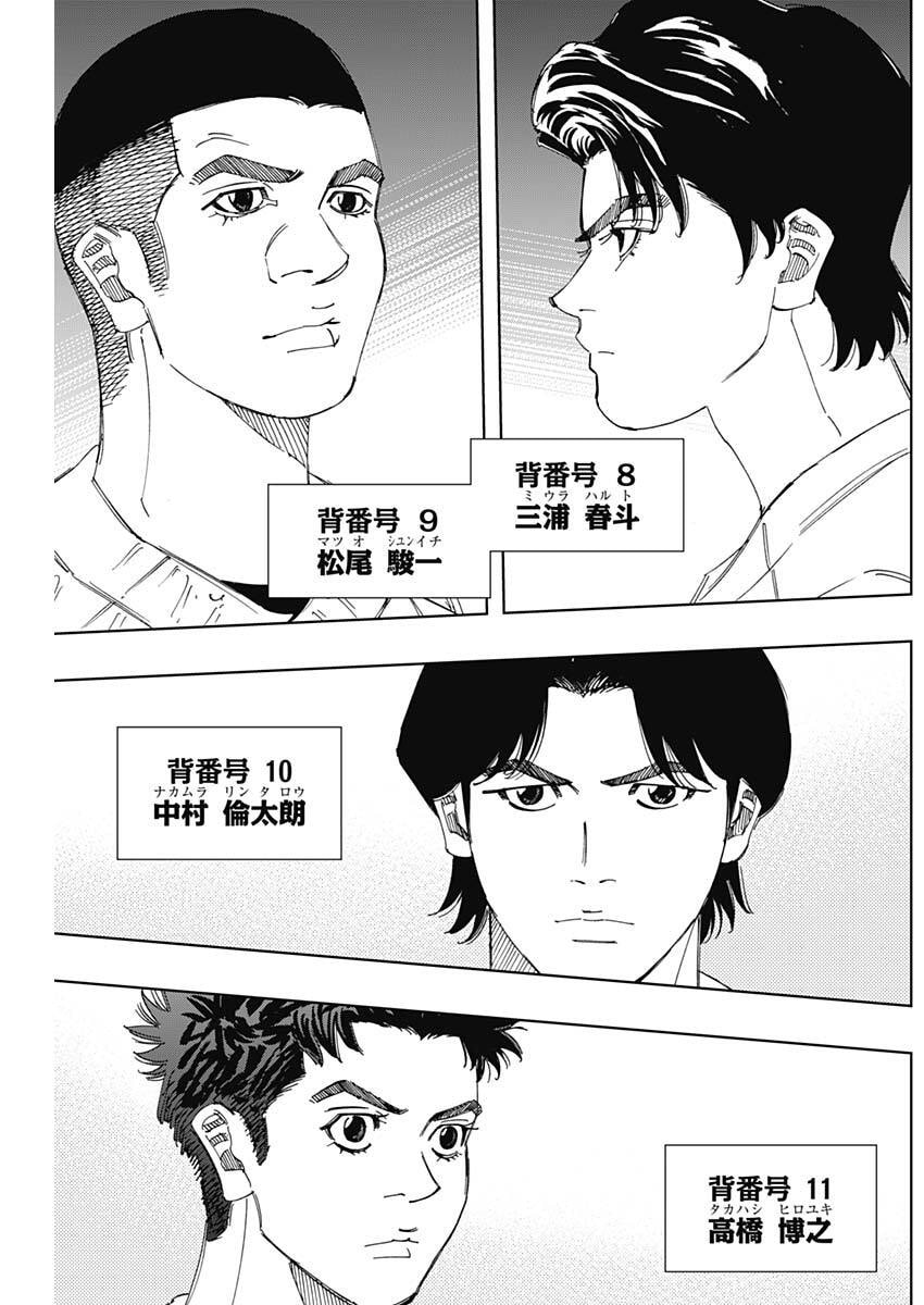 Bungo -unreal- Chap 29 - Next Chap 30