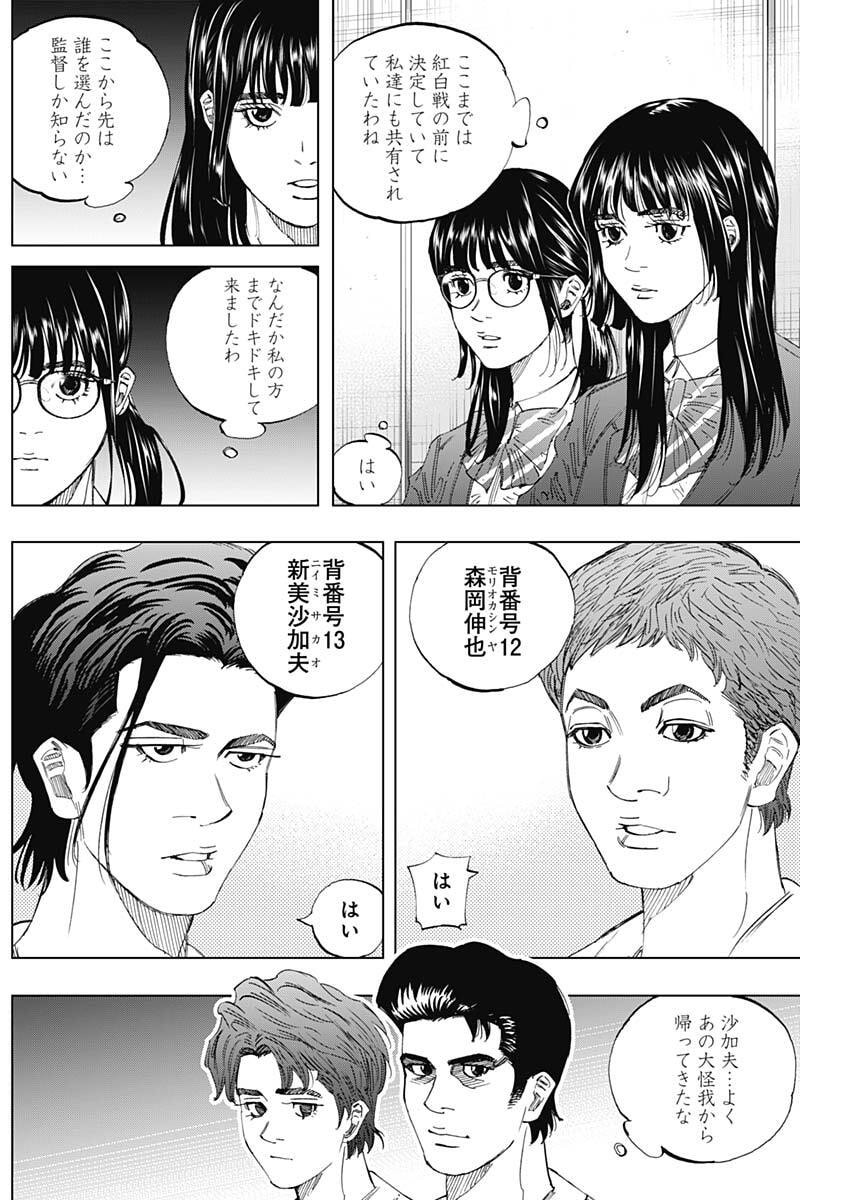 Bungo -unreal- Chap 29 - Next Chap 30