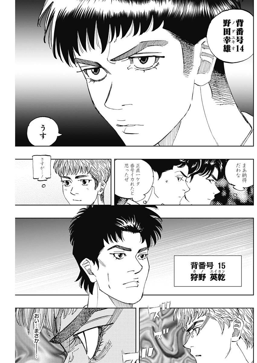 Bungo -unreal- Chap 29 - Next Chap 30