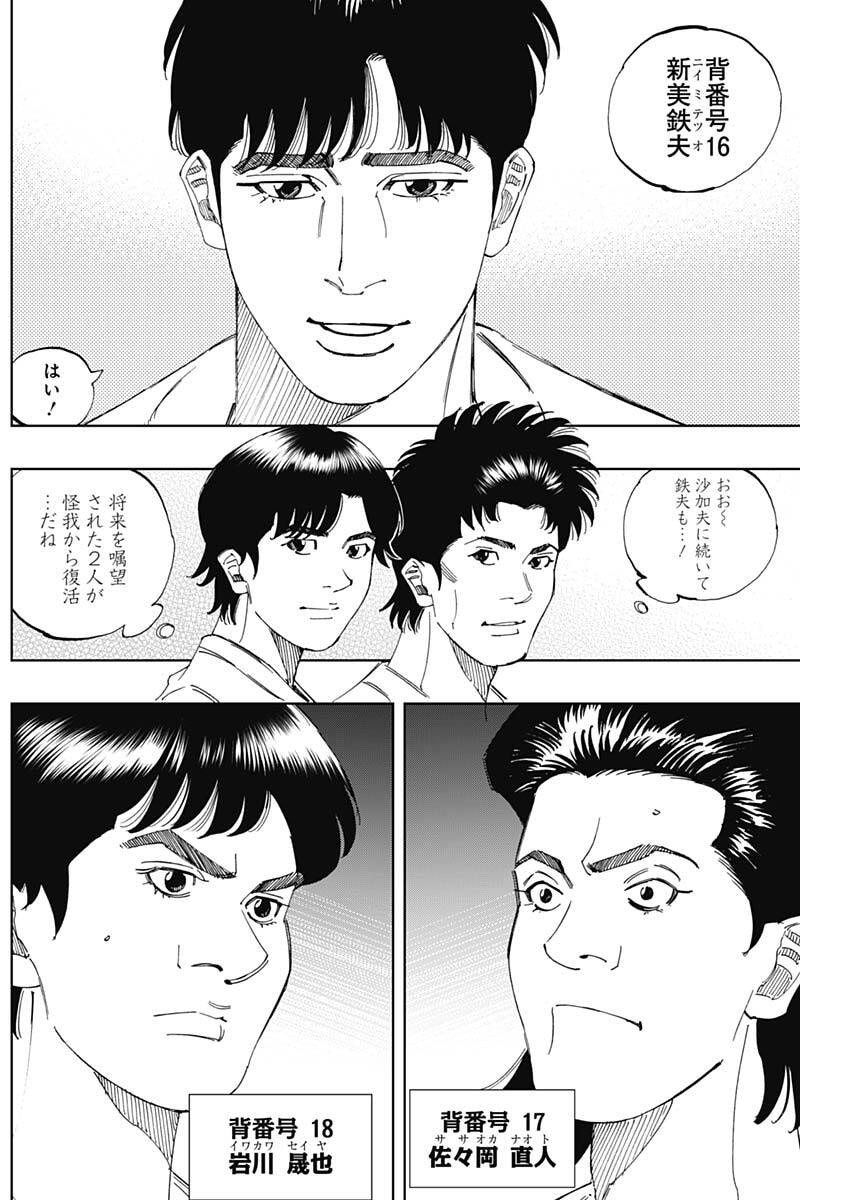 Bungo -unreal- Chap 29 - Next Chap 30