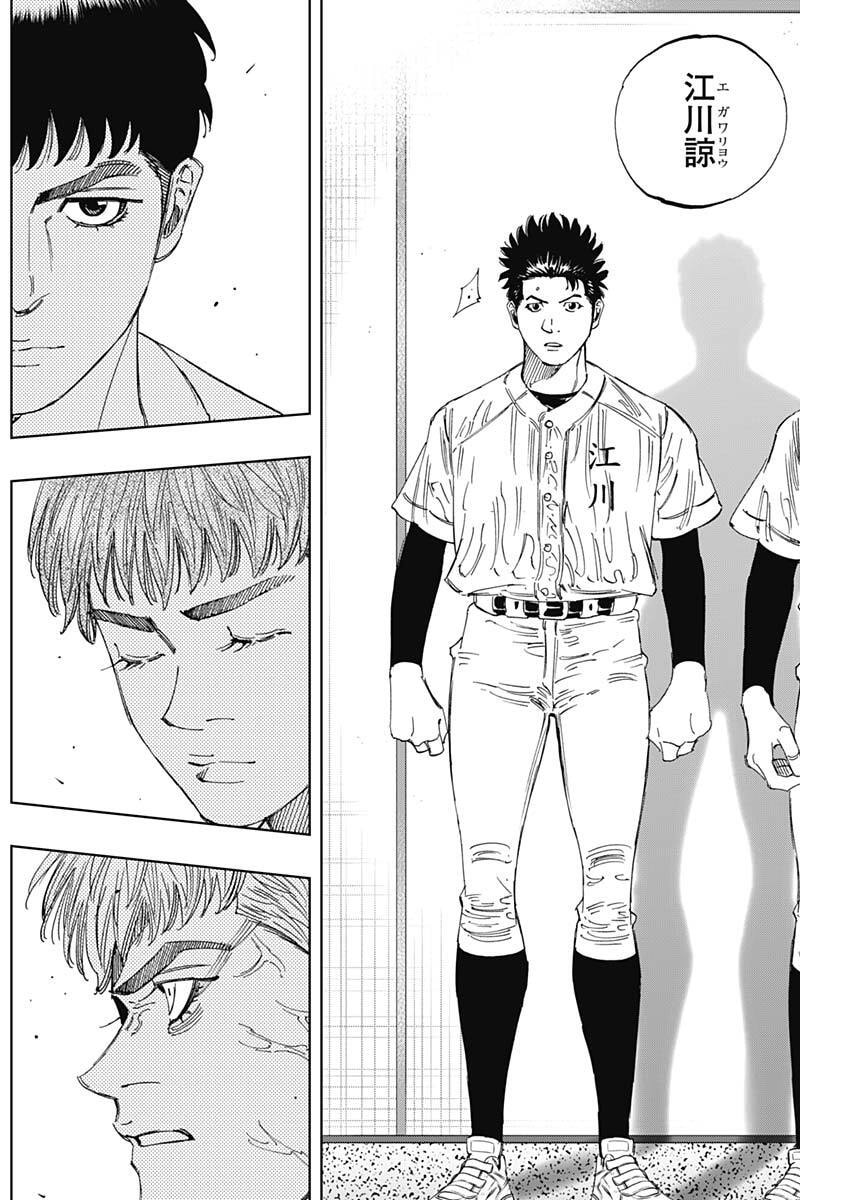 Bungo -unreal- Chap 29 - Next Chap 30