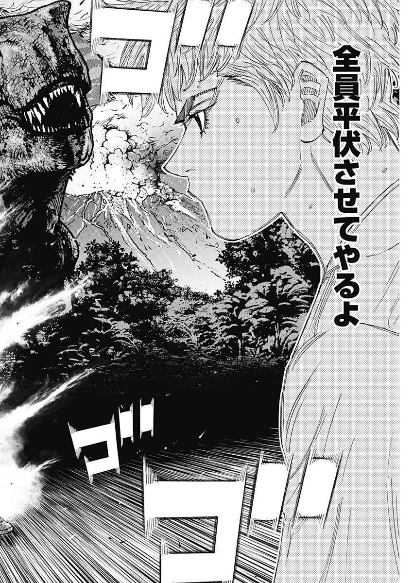 Bungo -unreal- Chap 26 - Next Chap 27