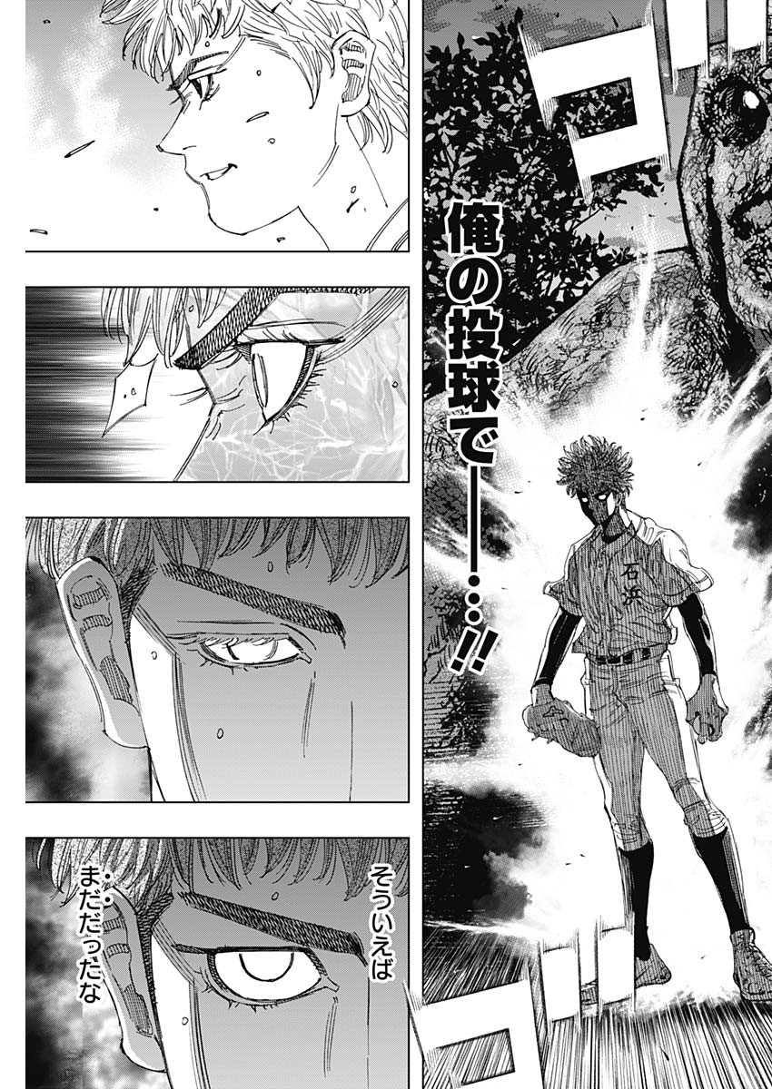 Bungo -unreal- Chap 26 - Next Chap 27