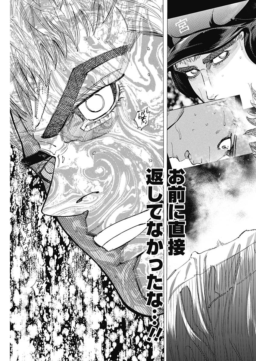 Bungo -unreal- Chap 26 - Next Chap 27