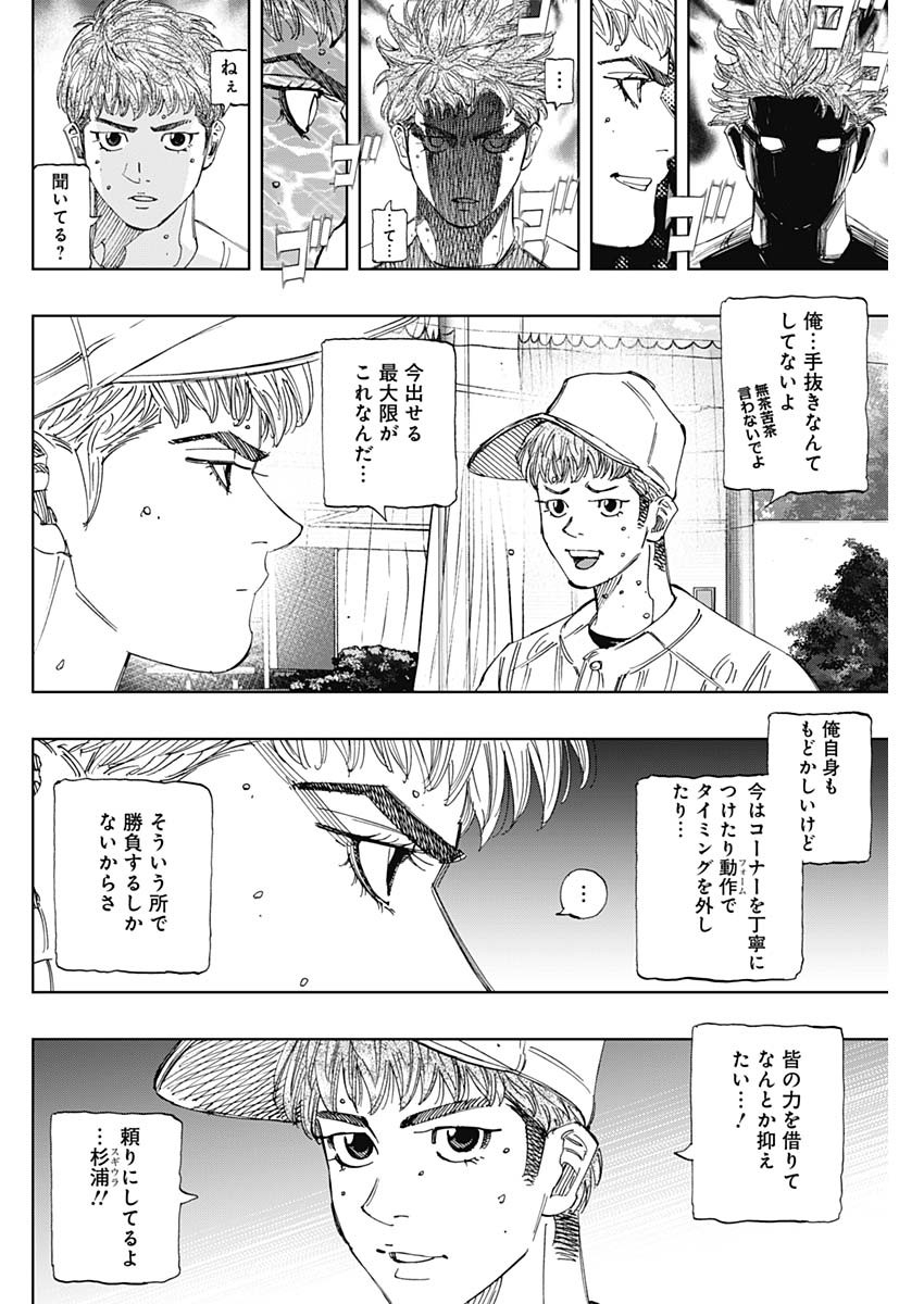 Bungo -unreal- Chap 26 - Next Chap 27