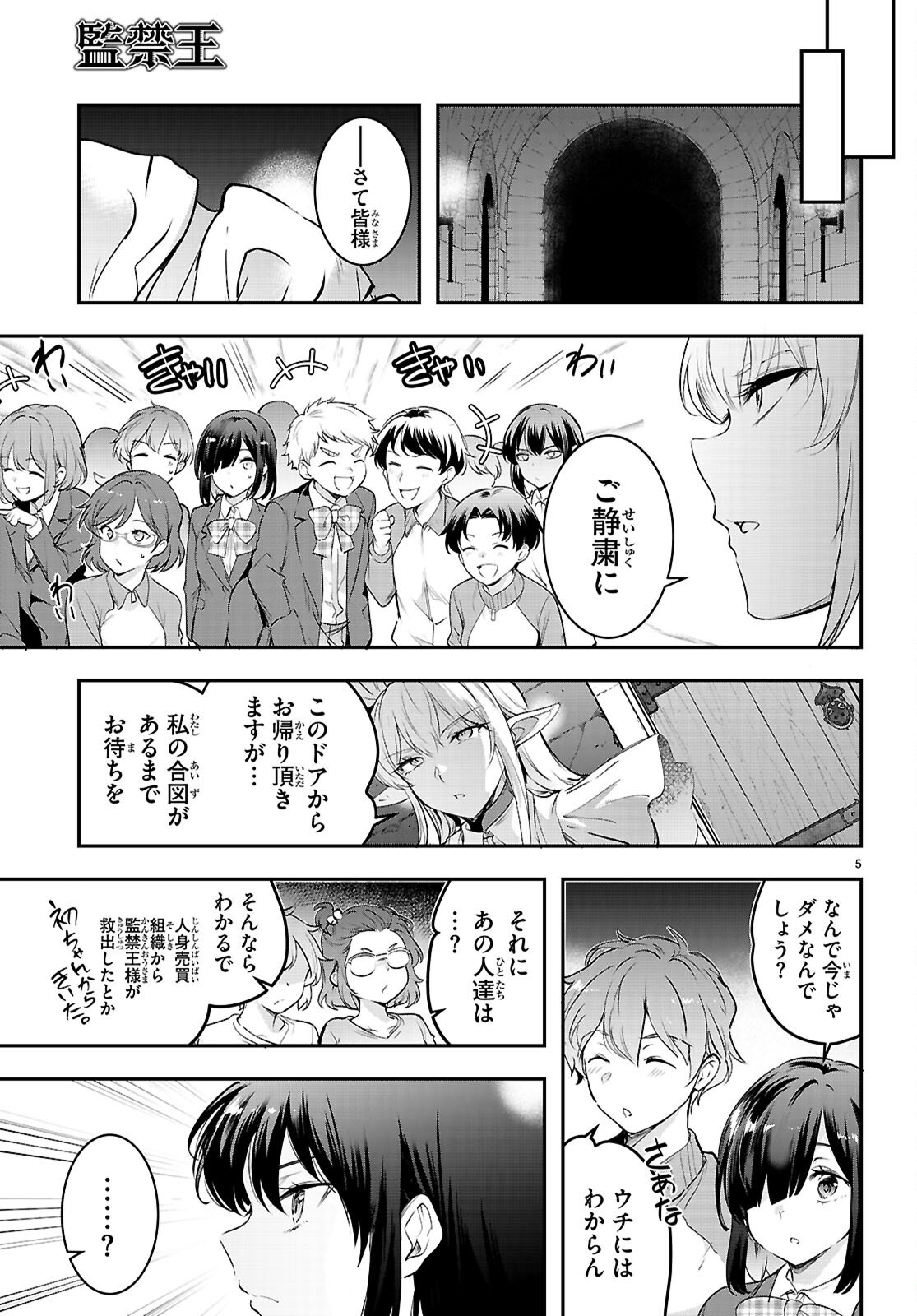 Kankin Ou Chap 34 - Next Chap 35