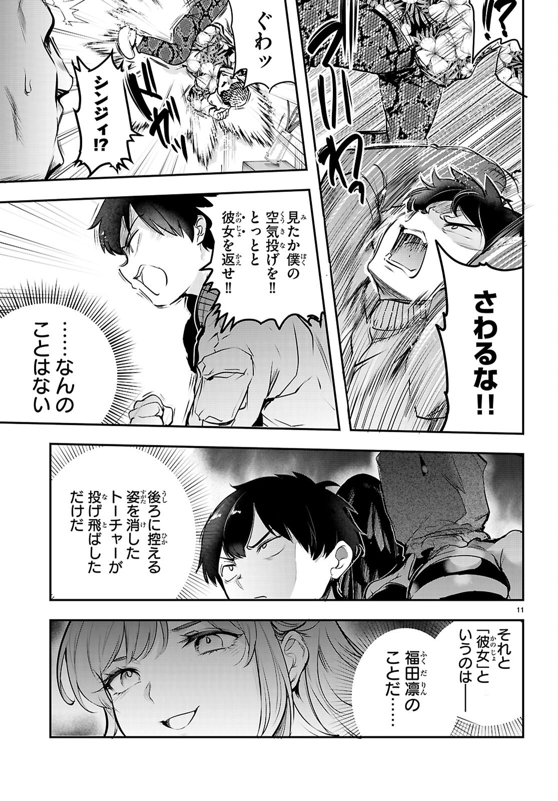 Kankin Ou Chap 34 - Next Chap 35