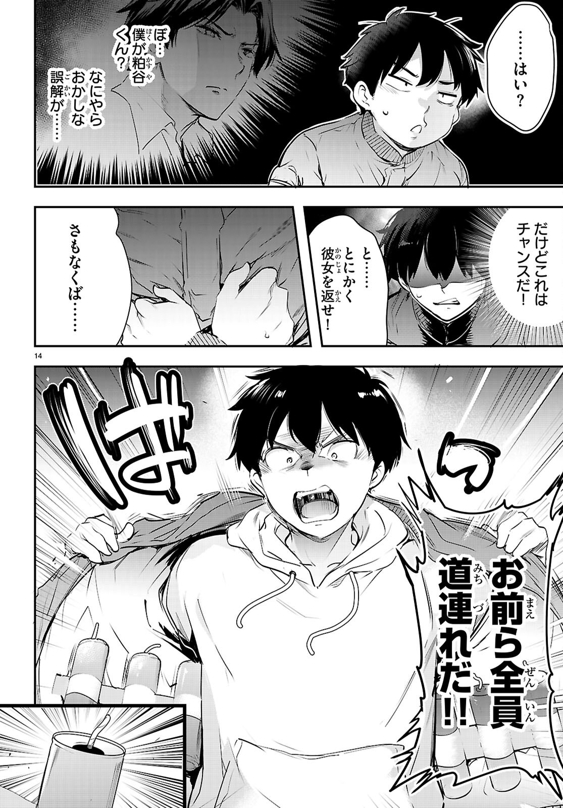 Kankin Ou Chap 34 - Next Chap 35