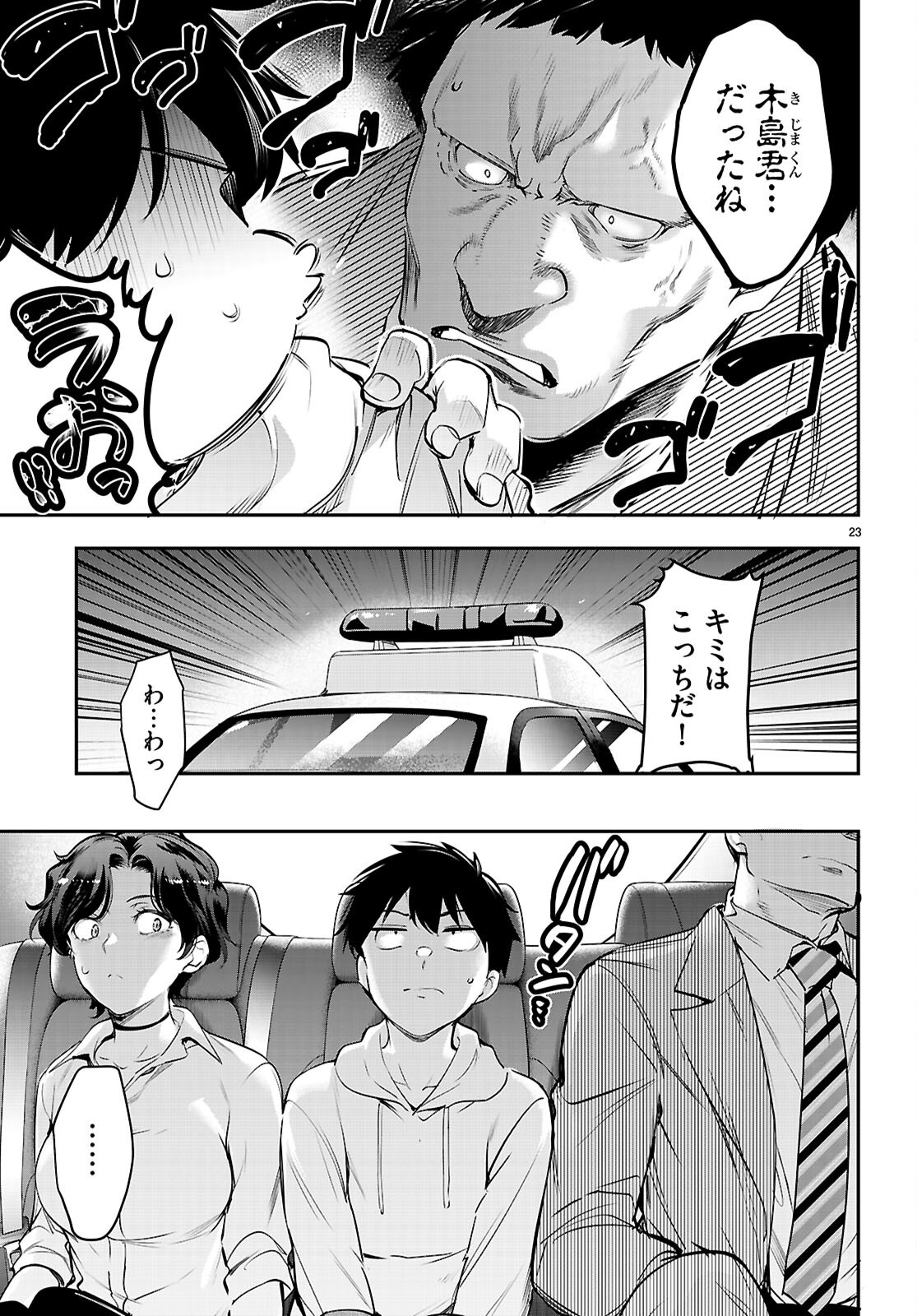 Kankin Ou Chap 34 - Next Chap 35