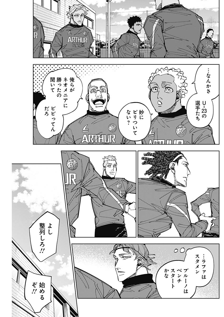 カテナチオ Chap 92 - Next Chap 93